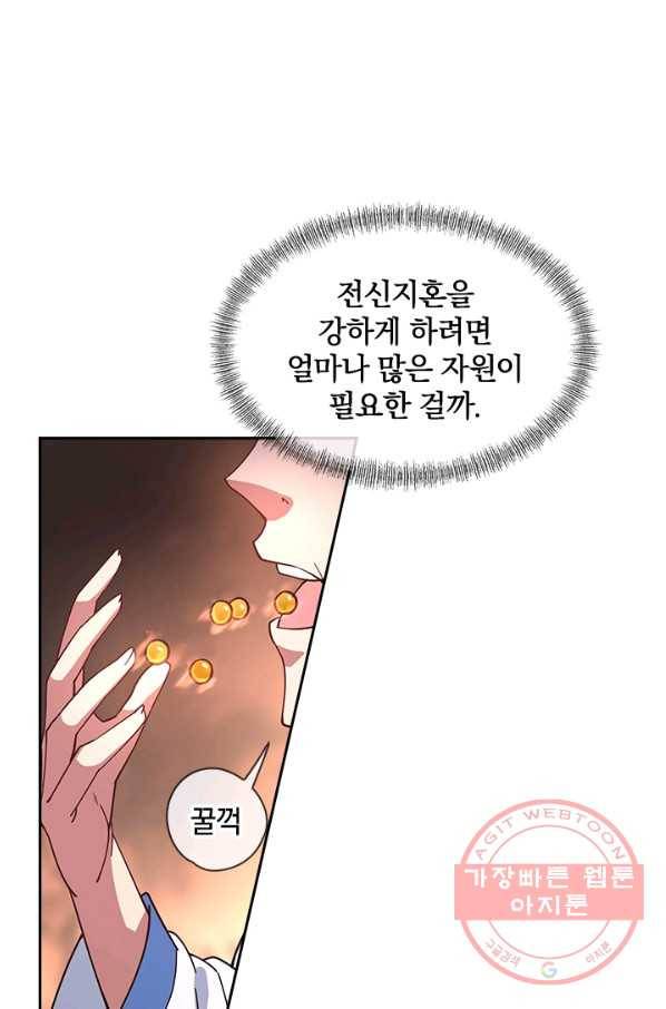 절세전혼 40화 33