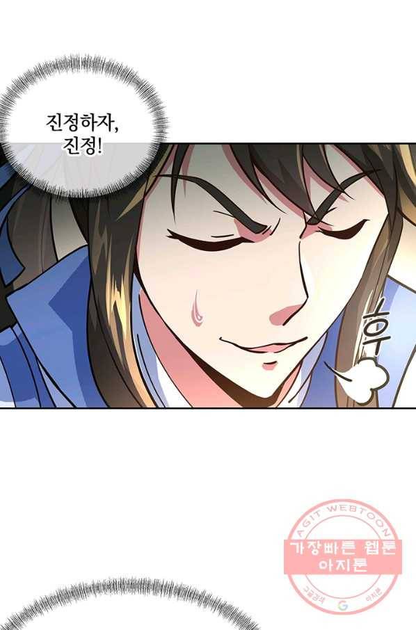 절세전혼 40화 39