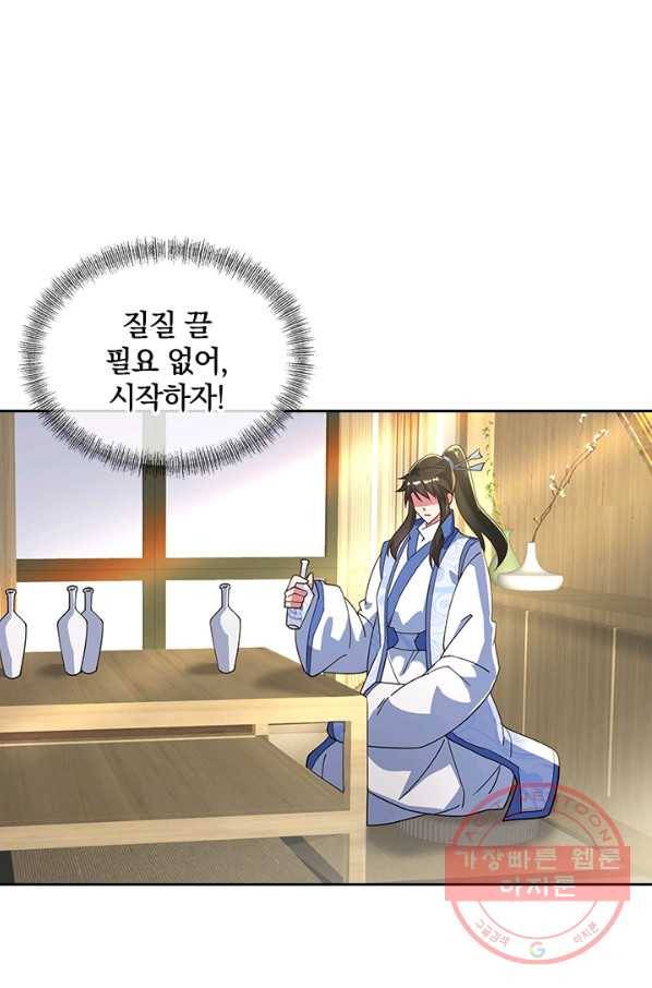 절세전혼 40화 41