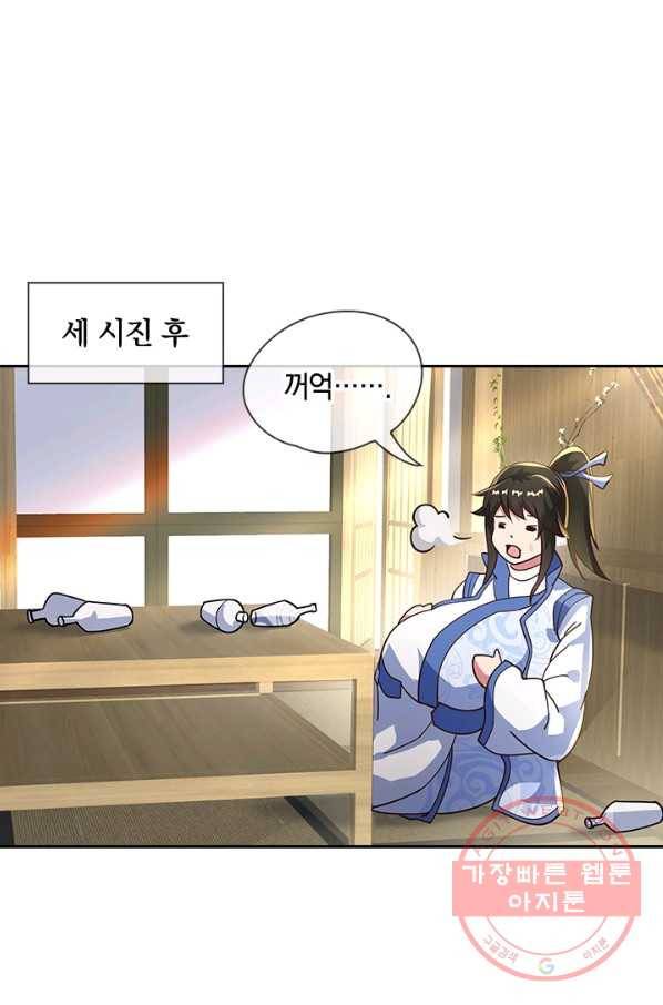 절세전혼 40화 42