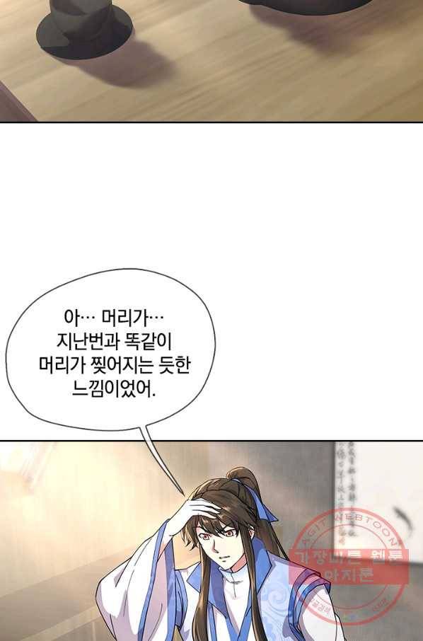 절세전혼 40화 59