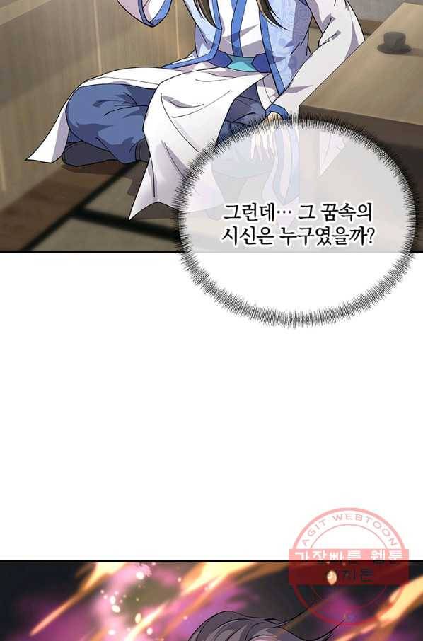 절세전혼 40화 60