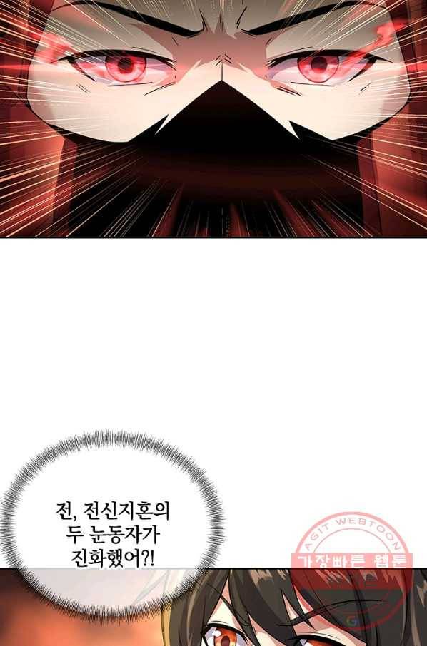 절세전혼 40화 63