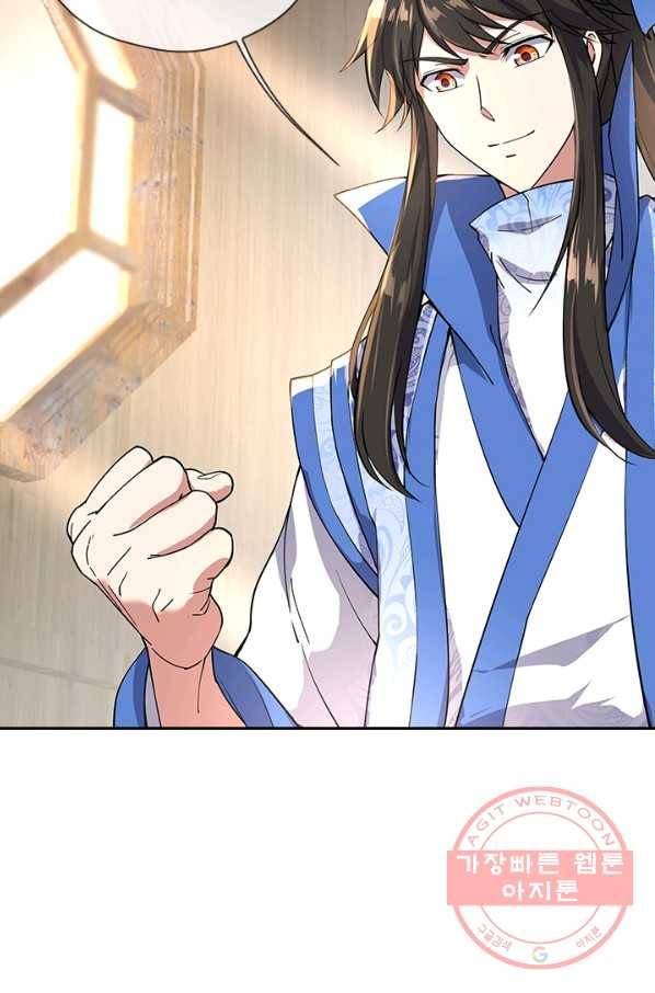 절세전혼 40화 65