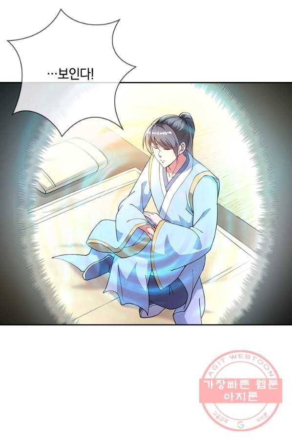 절세전혼 40화 67