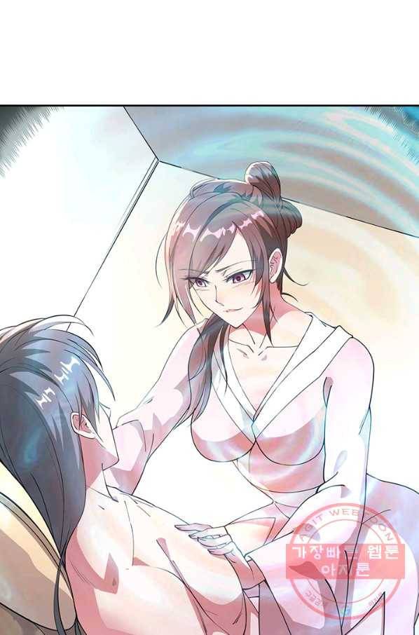 절세전혼 40화 69