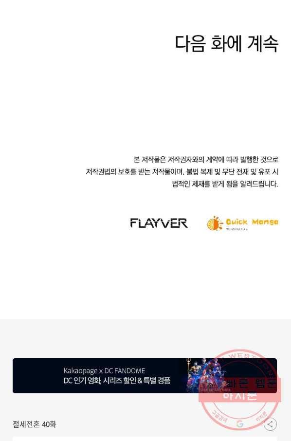 절세전혼 40화 74