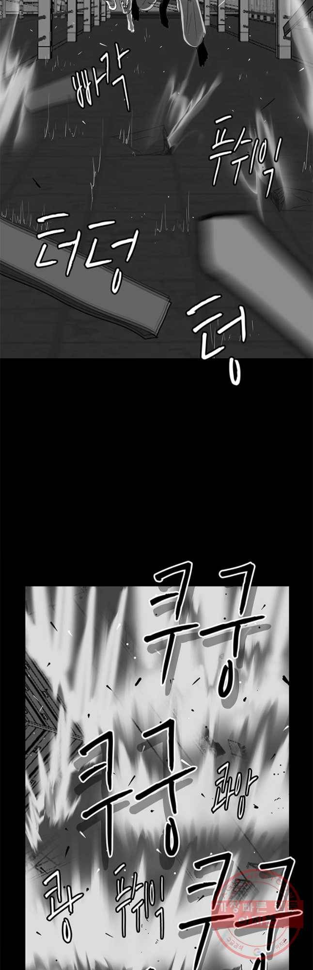 멸종인간 76화 9