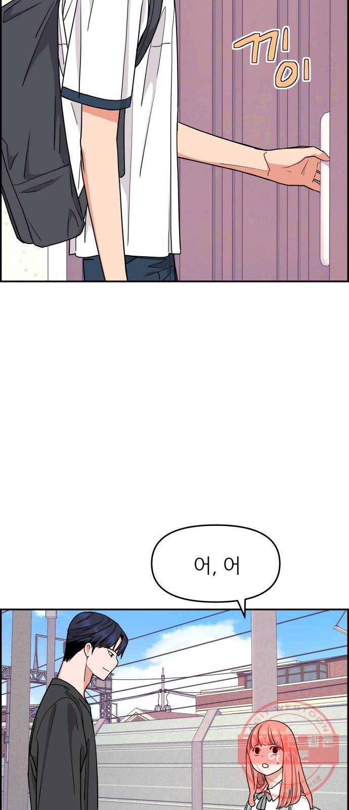 그녀석 정복기 27화 7