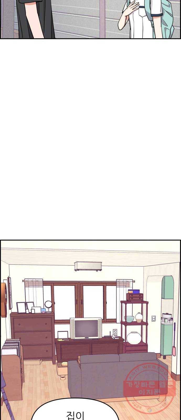 그녀석 정복기 27화 8