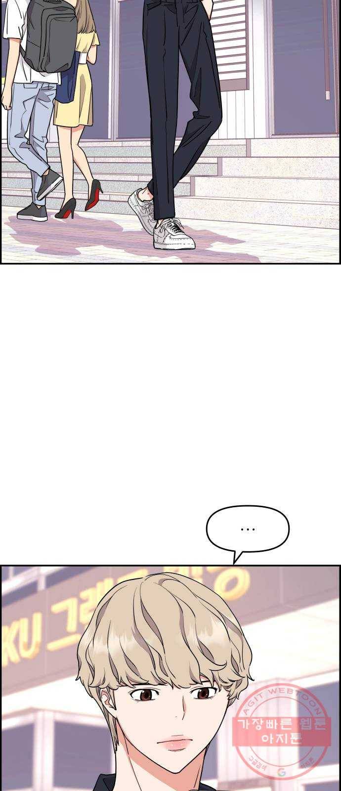 그녀석 정복기 27화 21