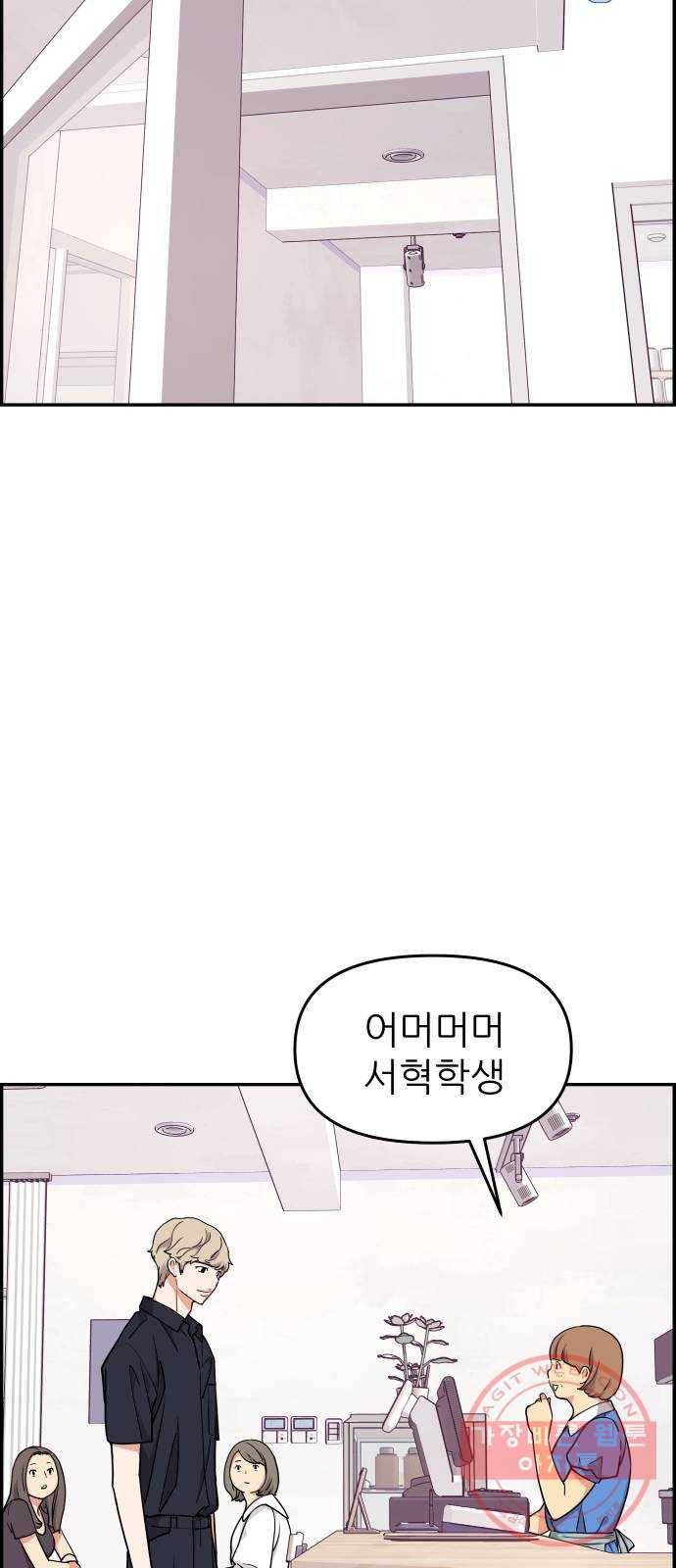 그녀석 정복기 27화 23