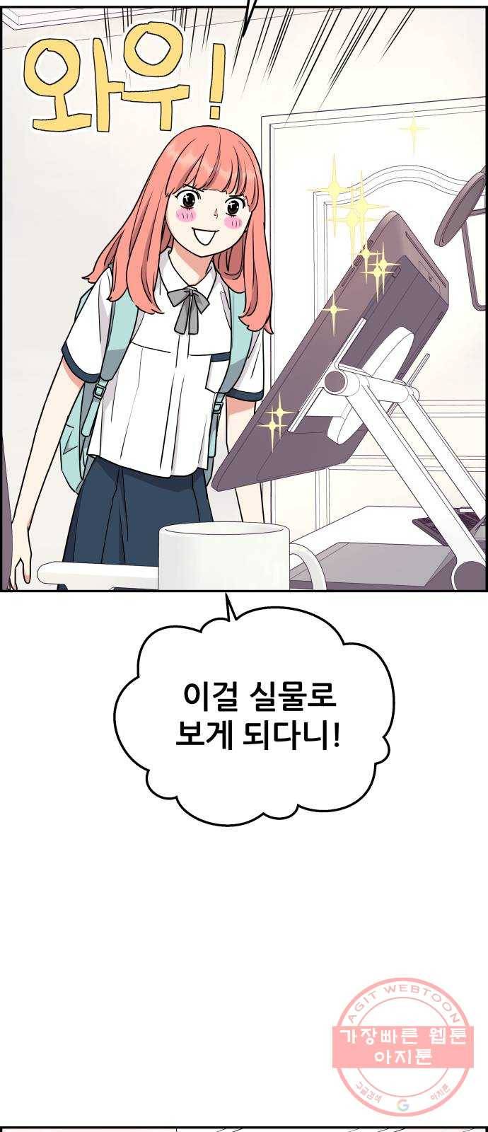 그녀석 정복기 27화 30