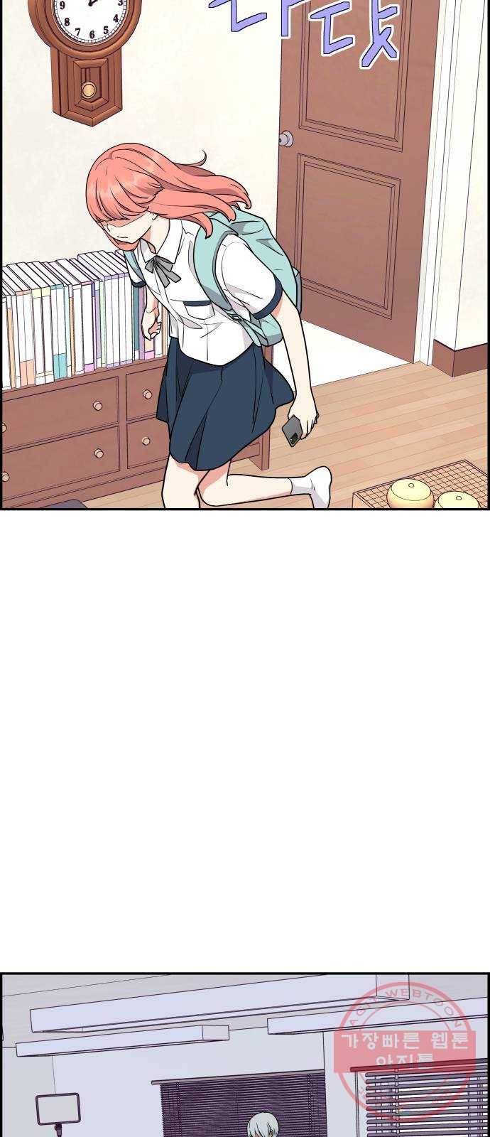 그녀석 정복기 27화 44