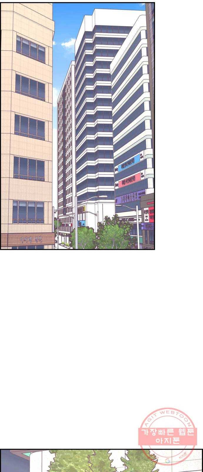 그녀석 정복기 27화 49