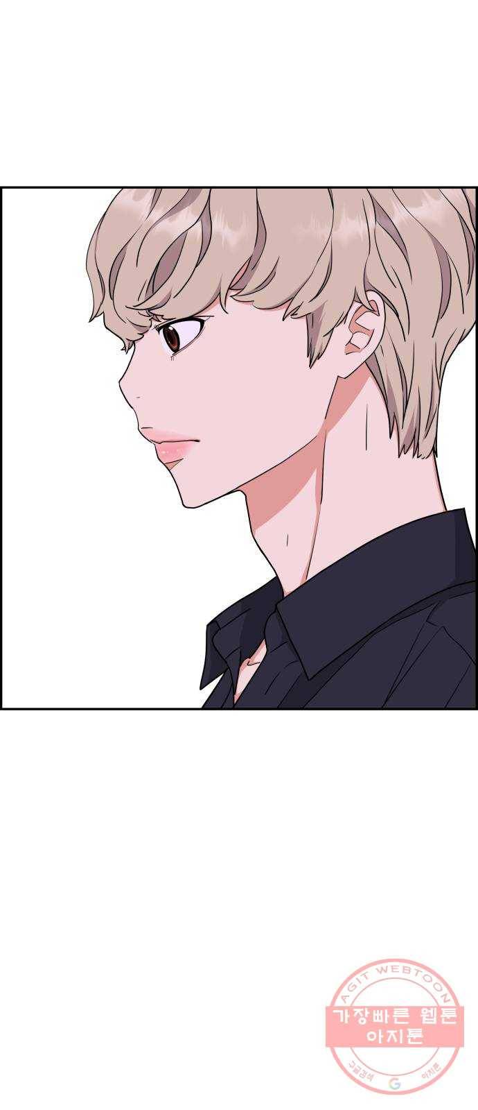 그녀석 정복기 27화 58