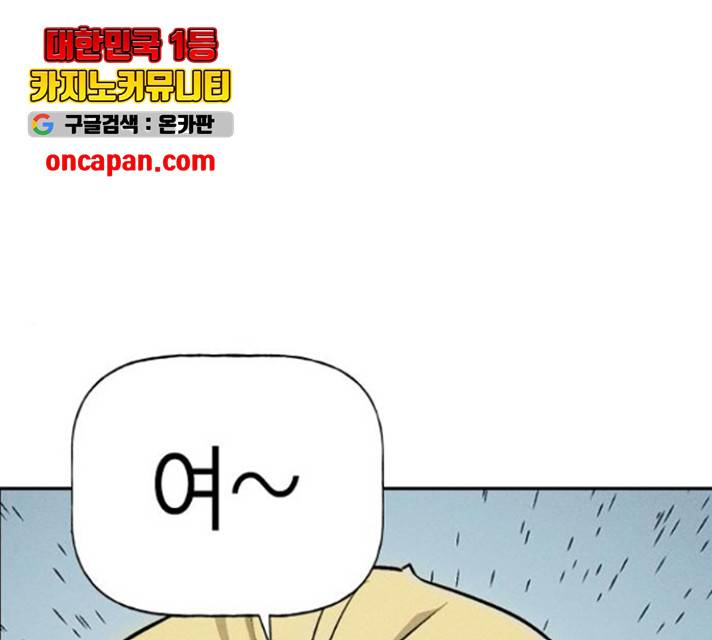 하우스키퍼  시즌2 34화 1
