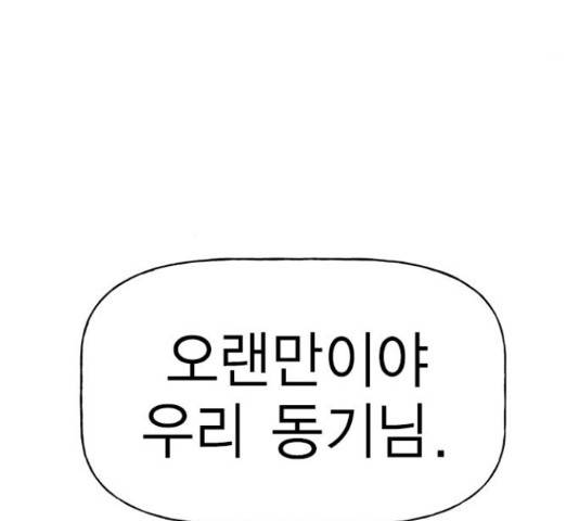 하우스키퍼  시즌2 34화 4