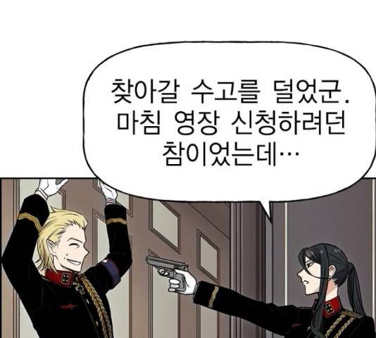 하우스키퍼  시즌2 34화 11