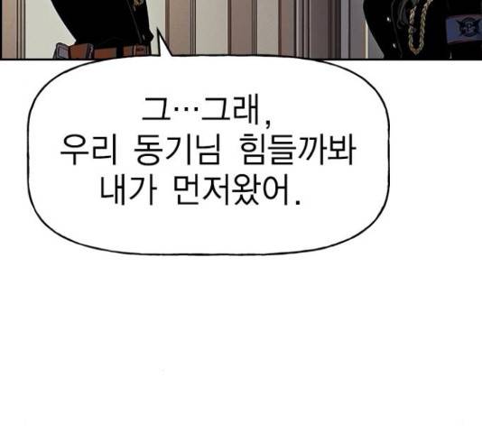 하우스키퍼  시즌2 34화 12