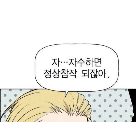 하우스키퍼  시즌2 34화 13