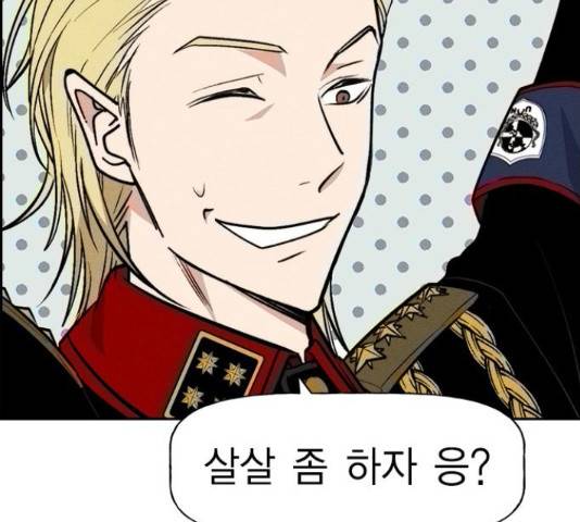 하우스키퍼  시즌2 34화 14