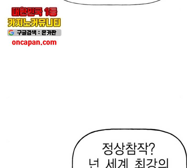 하우스키퍼  시즌2 34화 15