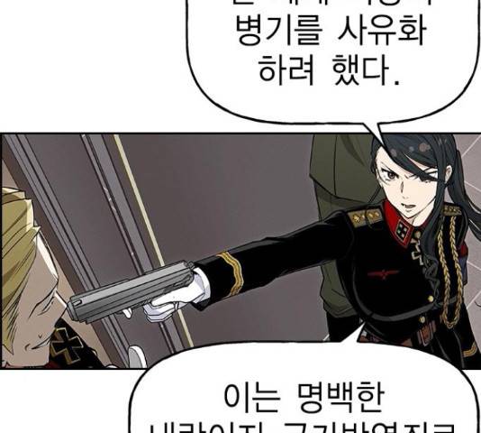 하우스키퍼  시즌2 34화 16