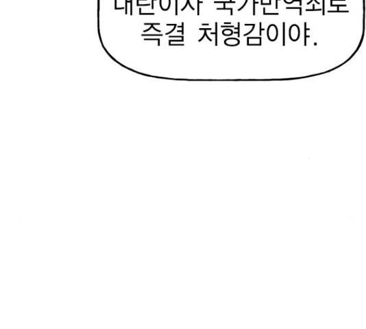 하우스키퍼  시즌2 34화 17