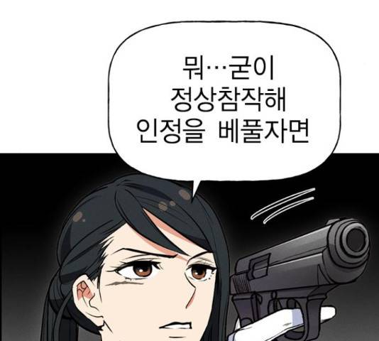 하우스키퍼  시즌2 34화 18