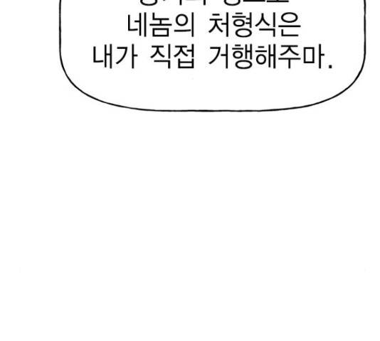 하우스키퍼  시즌2 34화 20