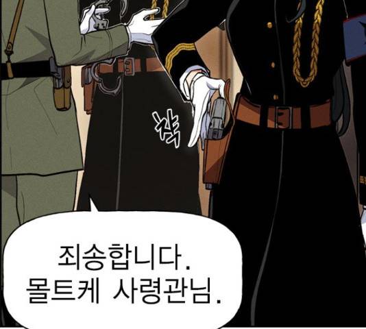 하우스키퍼  시즌2 34화 22