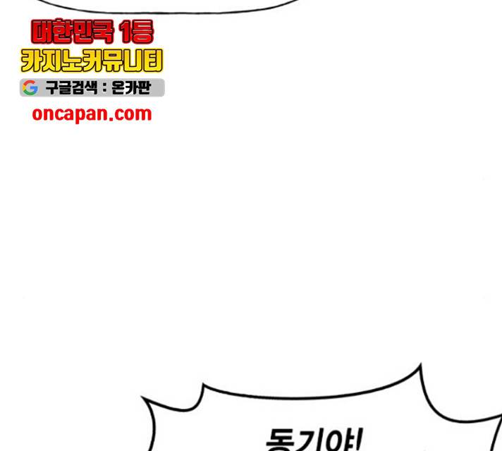 하우스키퍼  시즌2 34화 23