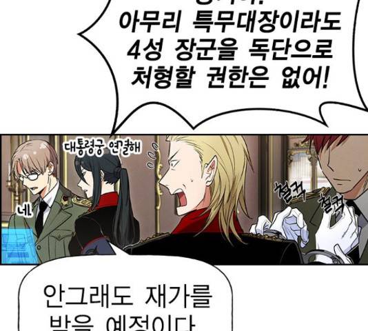 하우스키퍼  시즌2 34화 24