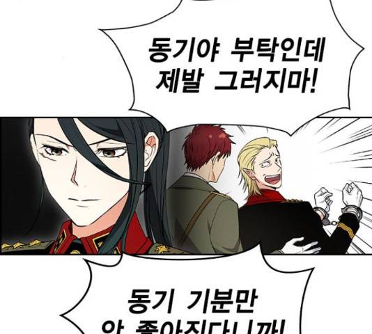 하우스키퍼  시즌2 34화 26