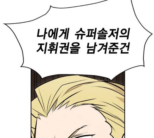 하우스키퍼  시즌2 34화 28