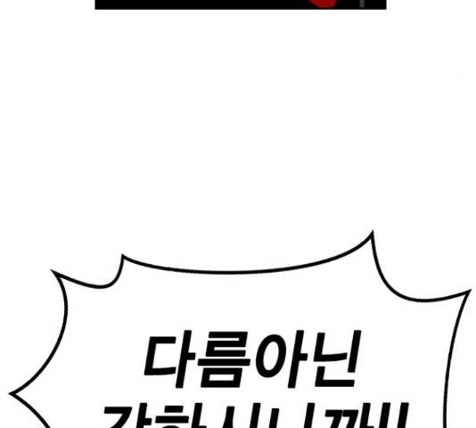하우스키퍼  시즌2 34화 30
