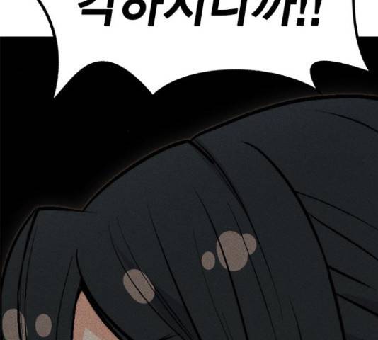 하우스키퍼  시즌2 34화 31