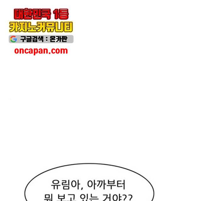 피로만땅 47화 1