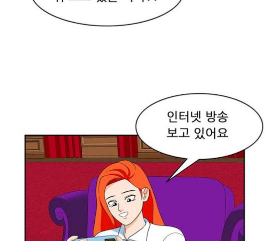 피로만땅 47화 2