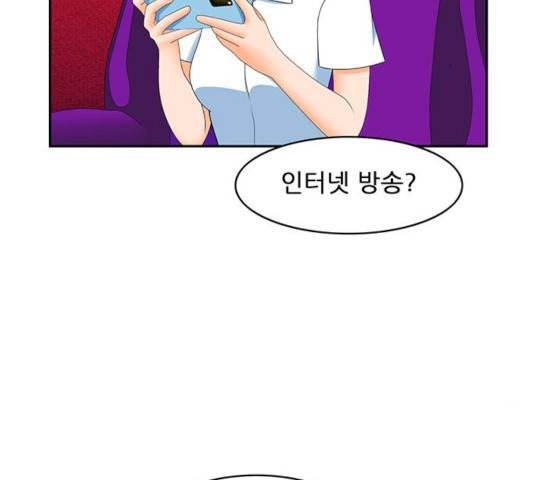 피로만땅 47화 3