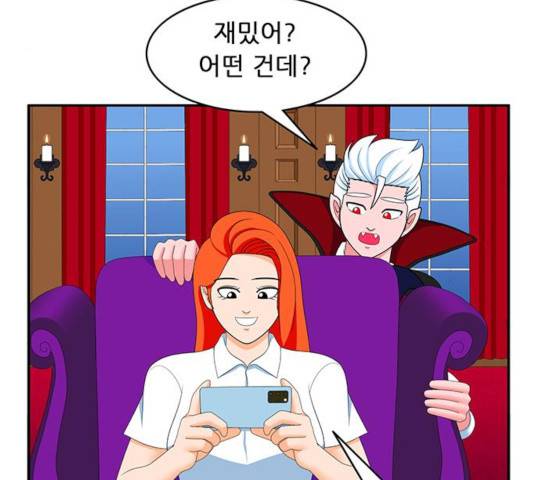 피로만땅 47화 4