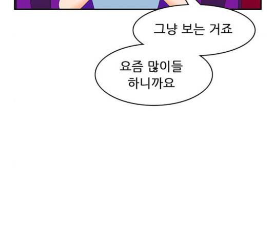 피로만땅 47화 5