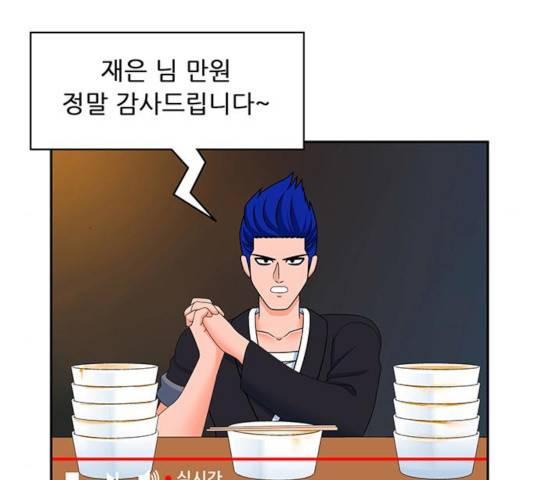 피로만땅 47화 6