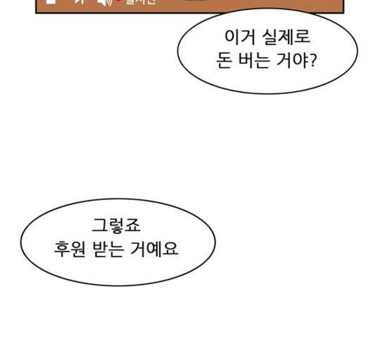 피로만땅 47화 7