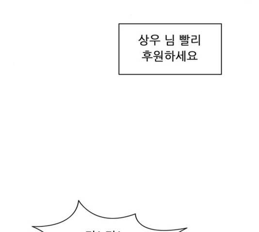 피로만땅 47화 8