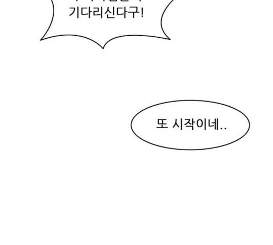피로만땅 47화 10