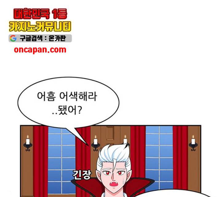 피로만땅 47화 12