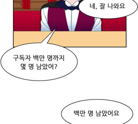 피로만땅 47화 13