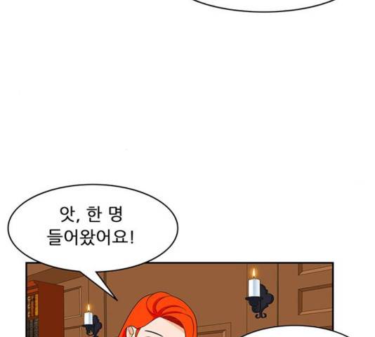 피로만땅 47화 14